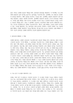 인체의 구조와 기능 해부학의 기초 이해-2