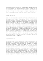 인체의 구조와 기능 해부학의 기초 이해-3