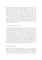 사회조사방법에서의 유사실험설계의 중요성 및 다양한 유형과 그 특성에 대한 분석-6