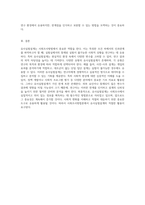 사회조사방법에서의 유사실험설계의 중요성 및 다양한 유형과 그 특성에 대한 분석-8