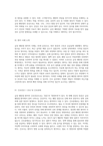 급성 췌장염 환자의 간호과정 탐구 간호진단 두 가지의 심층 분석-2