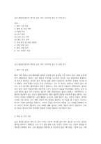 급성 췌장염 환자의 관리와 간호 성인 간호학적 접근 및 사례 연구-1