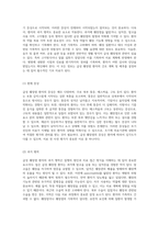 급성 췌장염 환자의 관리와 간호 성인 간호학적 접근 및 사례 연구-2