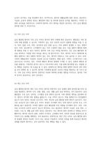 급성 췌장염 환자의 관리와 간호 성인 간호학적 접근 및 사례 연구-3