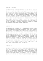 급성 췌장염 환자의 관리와 간호 성인 간호학적 접근 및 사례 연구-4