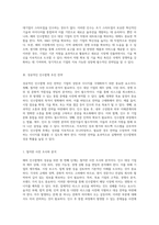 해외 인수합병의 핵심 목표 및 성공적인 실행 전략 사례 중심으로 살펴보기-3