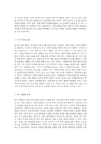 사회조사분석사 2급 합격을 위한 출제문제 요약과 필기노트 완벽 가이드-3