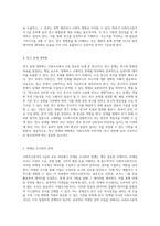사회조사분석사 2급 합격을 위한 출제문제 요약과 필기노트 완벽 가이드-4