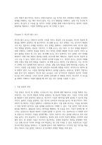 사회조사분석사 2급 합격을 위한 출제문제 요약과 필기노트 완벽 가이드-5