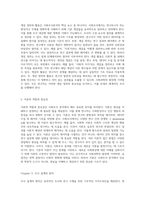 사회조사분석사 2급 합격을 위한 출제문제 요약과 필기노트 완벽 가이드-7