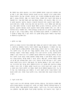 사회조사분석사 2급 합격을 위한 출제문제 요약과 필기노트 완벽 가이드-8