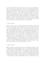 사회조사분석사 2급 합격을 위한 출제문제 요약과 필기노트 완벽 가이드-9