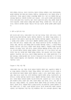 사회조사분석사 2급 합격을 위한 출제문제 요약과 필기노트 완벽 가이드-10