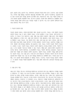 사회조사분석사 2급 합격을 위한 출제문제 요약과 필기노트 완벽 가이드-11