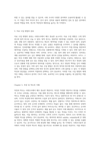 사회조사분석사 2급 합격을 위한 출제문제 요약과 필기노트 완벽 가이드-12