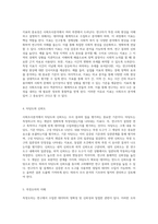 사회조사분석사 2급 합격을 위한 출제문제 요약과 필기노트 완벽 가이드-14