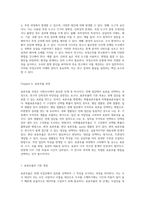 사회조사분석사 2급 합격을 위한 출제문제 요약과 필기노트 완벽 가이드-15