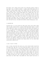 사회조사분석사 2급 합격을 위한 출제문제 요약과 필기노트 완벽 가이드-16