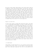 사회조사분석사 2급 합격을 위한 출제문제 요약과 필기노트 완벽 가이드-19