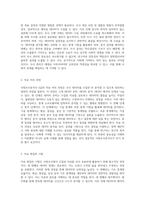 사회조사분석사 2급 합격을 위한 출제문제 요약과 필기노트 완벽 가이드-20