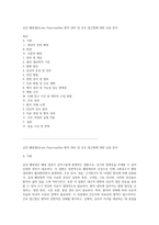 급성 췌장염(Acute Pancreatitis) 환자 관리 및 간호 접근법에 대한 심층 분석-1