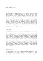 급성 췌장염(Acute Pancreatitis) 환자 관리 및 간호 접근법에 대한 심층 분석-3