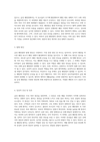 급성 췌장염(Acute Pancreatitis) 환자 관리 및 간호 접근법에 대한 심층 분석-4
