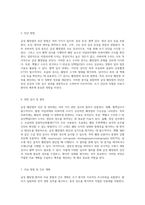 급성 췌장염(Acute Pancreatitis) 환자 관리 및 간호 접근법에 대한 심층 분석-5