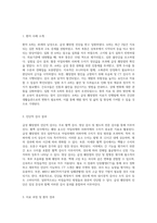 급성 췌장염(Acute Pancreatitis) 환자 관리 및 간호 접근법에 대한 심층 분석-8