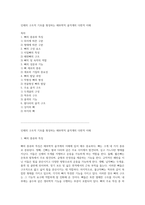 인체의 구조적 기초를 형성하는 해부학적 골격계의 다면적 이해-1