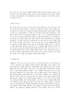 인체의 구조적 기초를 형성하는 해부학적 골격계의 다면적 이해-3