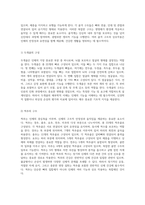인체의 구조적 기초를 형성하는 해부학적 골격계의 다면적 이해-8