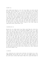 인체의 구조적 기초를 형성하는 해부학적 골격계의 다면적 이해-9