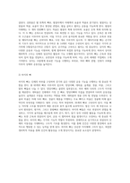 인체의 구조적 기초를 형성하는 해부학적 골격계의 다면적 이해-10