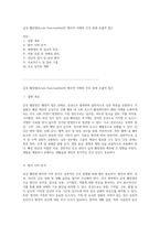 급성 췌장염(Acute Pancreatitis)의 병리적 이해와 간호 중재 포괄적 접근-1
