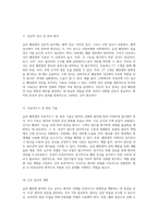 급성 췌장염(Acute Pancreatitis)의 병리적 이해와 간호 중재 포괄적 접근-3