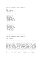 인체의 구조적 단계와 생물학적 기본 단위에 대한 심층 분석-1