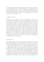 인체의 구조적 단계와 생물학적 기본 단위에 대한 심층 분석-2