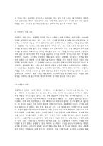 인체의 구조적 단계와 생물학적 기본 단위에 대한 심층 분석-4