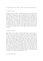 인체의 구조적 단계와 생물학적 기본 단위에 대한 심층 분석-5