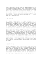 인체의 구조적 단계와 생물학적 기본 단위에 대한 심층 분석-9