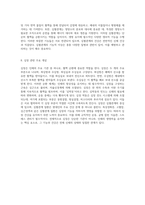 인체의 구조적 단계와 생물학적 기본 단위에 대한 심층 분석-10