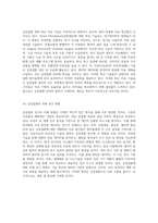 심장질환에 대한 심층적 문헌 고찰 Atrial Fibrillation, Angina Pectoris 및 Unstable Angina의 이해-5