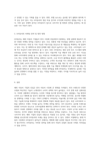 해외 자동차 기업의 진입과 한국 시장의 변화 H자동차의 도전과 기회 분석-4
