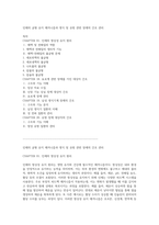 인체의 균형 유지 메커니즘과 생식 및 유방 관련 장애의 간호 관리-1
