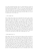 인체의 균형 유지 메커니즘과 생식 및 유방 관련 장애의 간호 관리-2