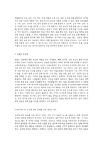 인체의 균형 유지 메커니즘과 생식 및 유방 관련 장애의 간호 관리-5
