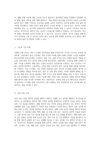 인체의 균형 유지 메커니즘과 생식 및 유방 관련 장애의 간호 관리-6