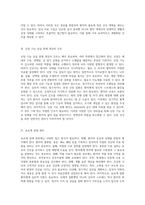 인체의 균형 유지 메커니즘과 생식 및 유방 관련 장애의 간호 관리-7