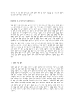 인체의 균형 유지 메커니즘과 생식 및 유방 관련 장애의 간호 관리-8